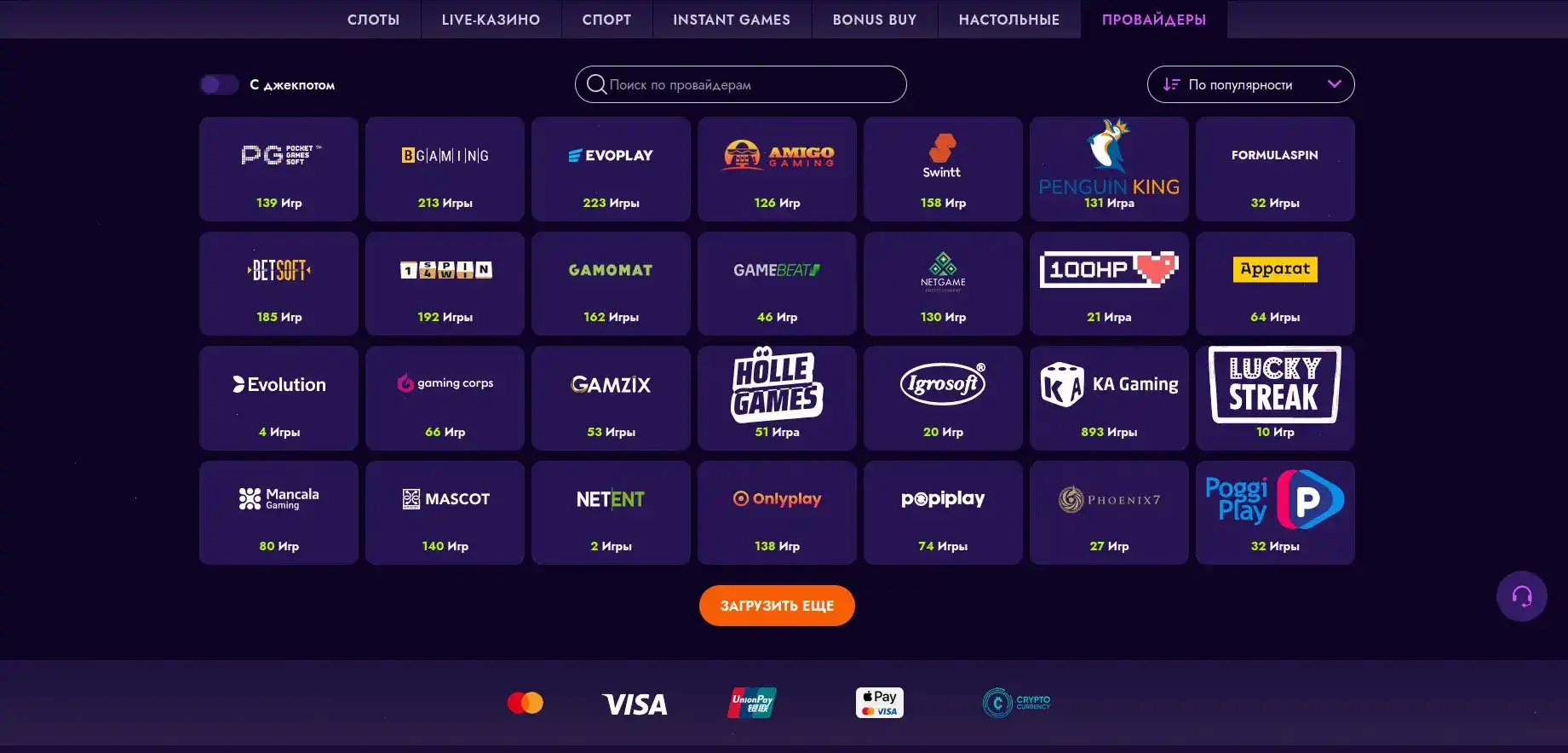 Интерфейс казино Драгон Мани на смартфоне